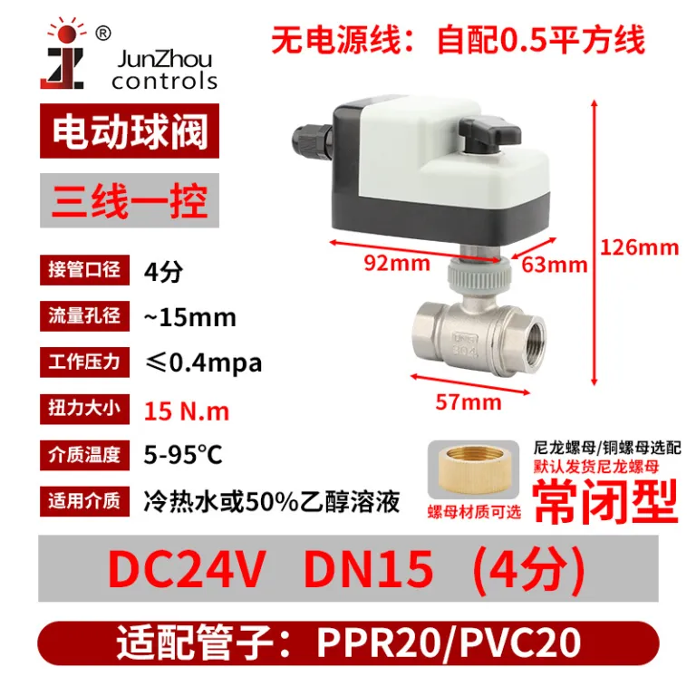 DCBV-S24 شیر توپی برقی DC دستی و اتوماتیک نرمال باز نرمال بسته کلید برقی شیر مغناطیسی آب 12VDC24V