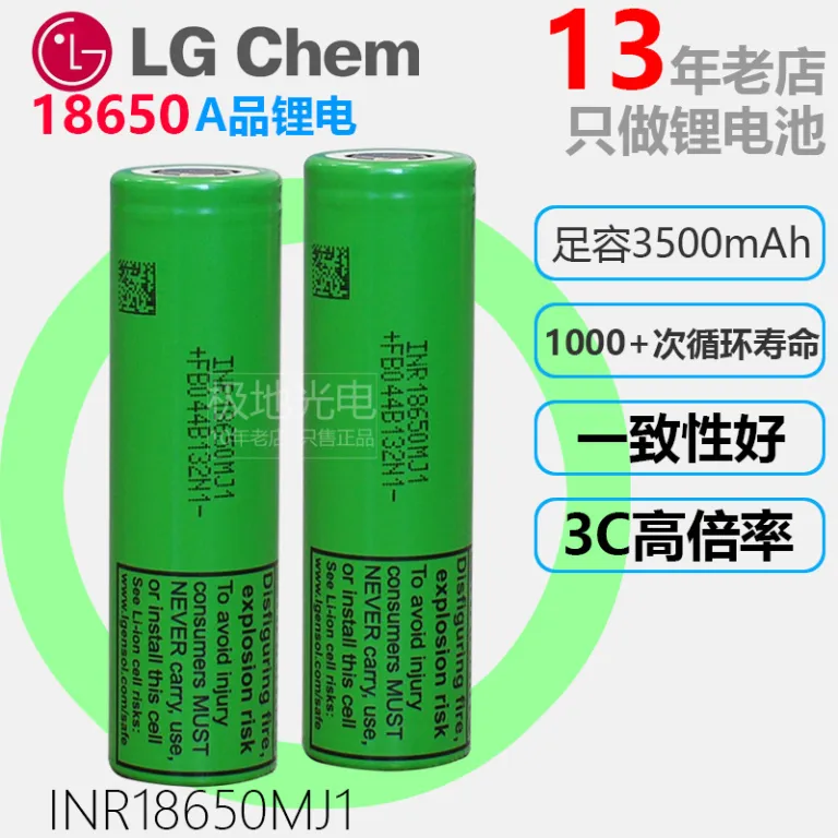 باتری لیتیومی اصلی LG MJ1 18650 قدرتی 3C10A با تخلیه مداوم 3.7V خودروی برقی 3500mAh