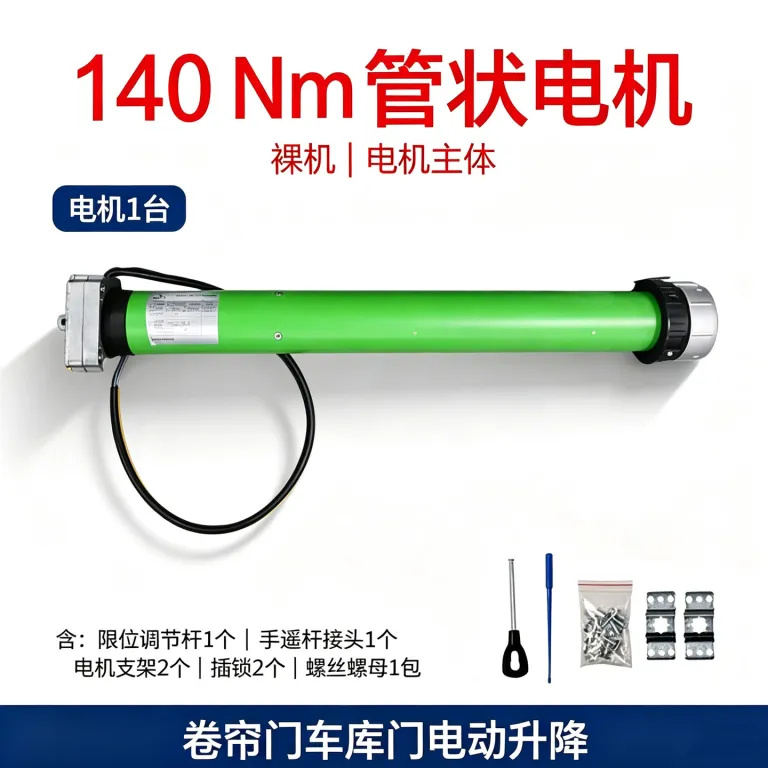 موتور تیوبلار کرکره 220V با ریموت و کنترل دستی، موتور تیوبلار برقی بالابر برای درب پارکینگ، مغازه و کرکره