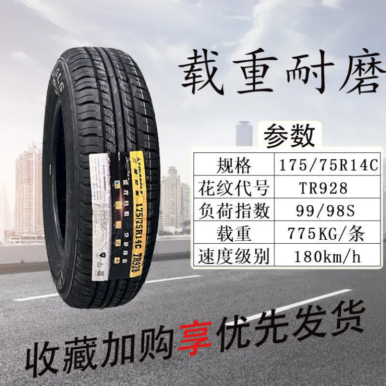 لاستیک Triangle 175/75R14C TR928 مناسب وانت سبک Wuling Rongguang، کامیونت، ون 17575r14