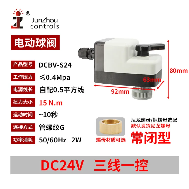 DCBV-S24 شیر توپی برقی DC دستی و اتوماتیک نرمال باز نرمال بسته کلید برقی شیر مغناطیسی آب 12VDC24V