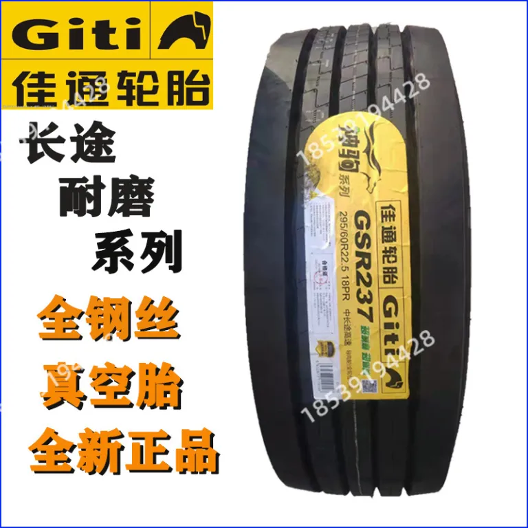 تایر کامیون و اتوبوس جی‌تونگ وب‌سایت رسمی 315/80r22.511r22.5 جی‌آن 12r225Giti