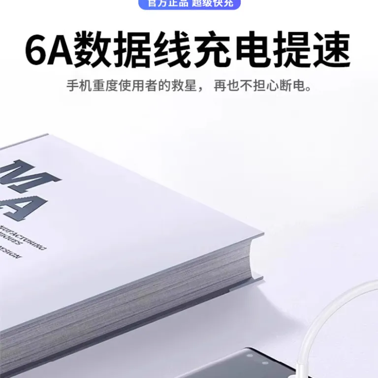 شارژر دیواری سوپرشارژ سریع هواوی 120 با کابل تایپ سی mate60pro و شارژ سریع 6A