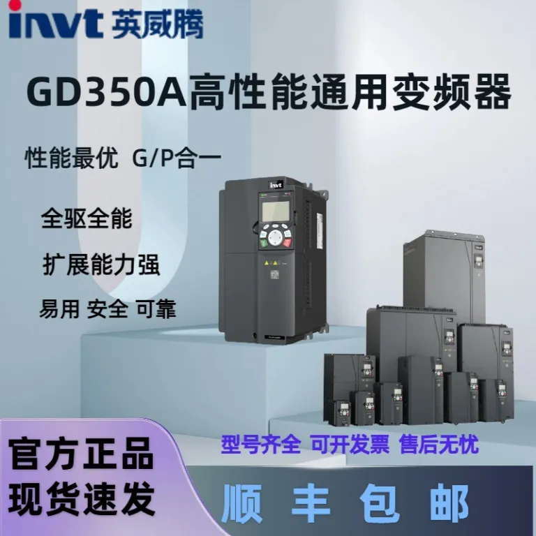 اینورتر سه‌فاز اینوت 380VGD350A55KW-5KW اینورتر برداری سنگین‌کار