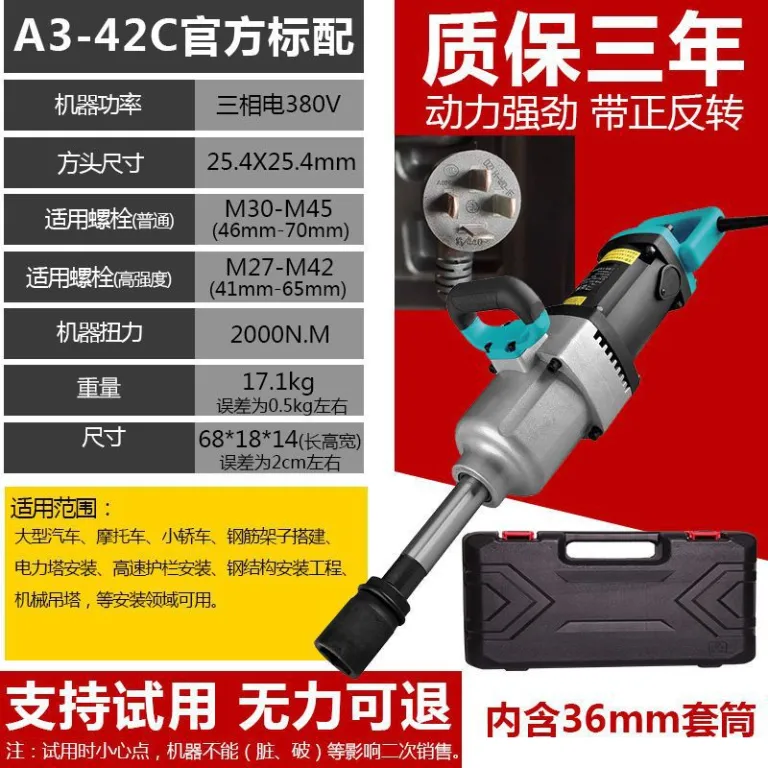 آچار برقی 220V پرقدرت با سیم، آچار ضربه‌ای گشتاور بالا، ابزار بکس، بادی سنگین صنعتی