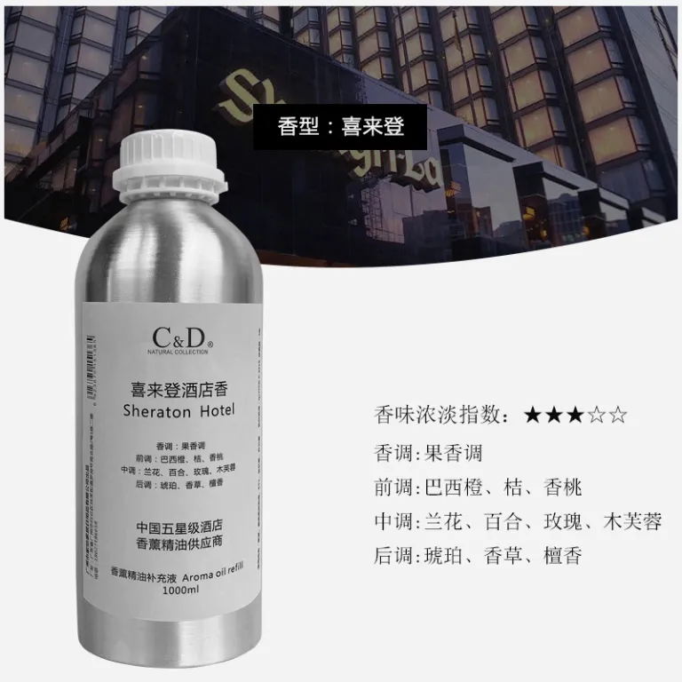 مایع جایگزین رایحه برای دستگاه پخش عطر مخصوص هتل‌های پنج ستاره، رطوبت‌ساز با ماندگاری طولانی عطر