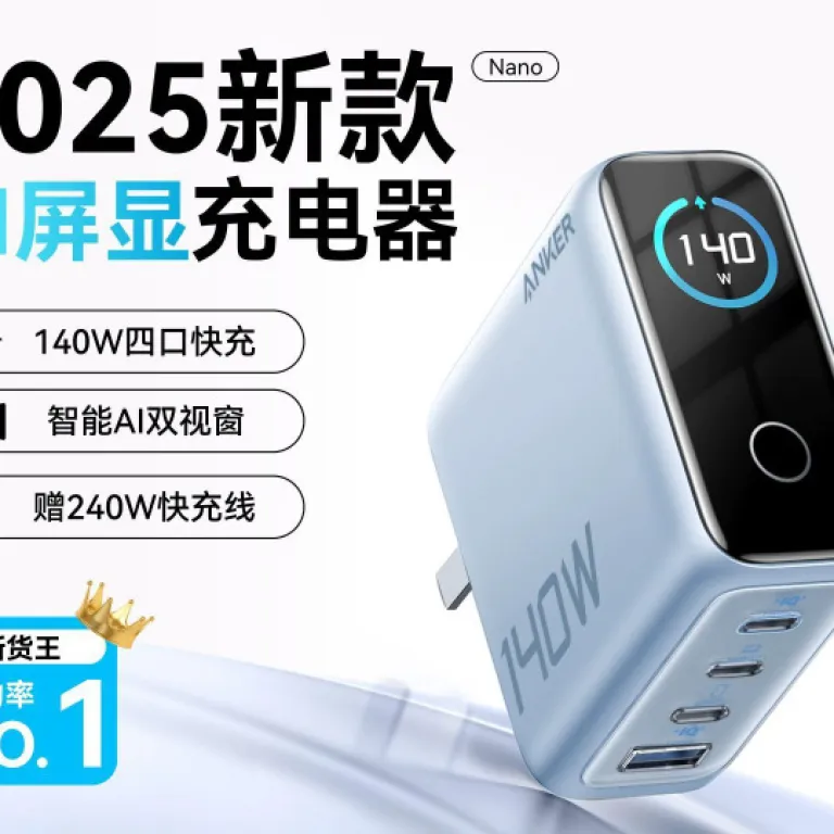 ست شارژر و کابل ANKER 140W گالیوم نیترید با دو نمایشگر هوشمند B2697