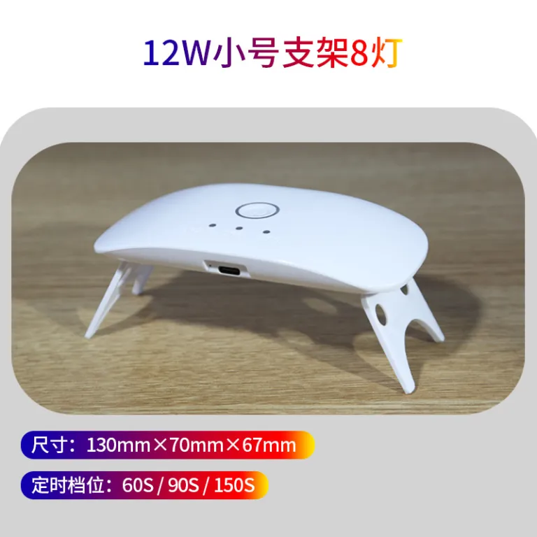 چراغ UV LED جدید 8 برای خشک‌کردن سریع لاک ناخن