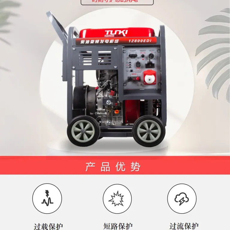 ژنراتور دیزلی اینورتر 8 کیلووات 220V تکفاز 380V سهفاز خانگی و صنعتی کوچک با توان بالا