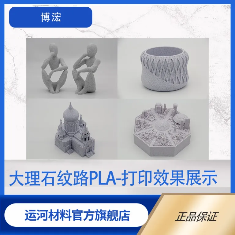 3D فیلامنت چاپ PLA با طرح مرمر، فیلامنت چند رنگ 1.75mm قطر، مناسب برای چاپگر بامبو