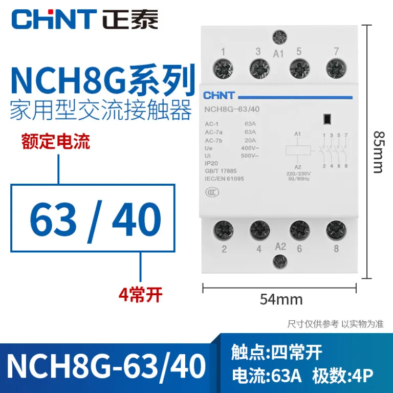 چینت NCH8G کنتاکتور AC 2P ریلی خانگی 4P کوچک 220V تک‌فاز 40A63A25A20 کم‌صدا