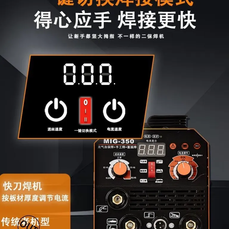 دستگاه جوش سه‌کاره بدون گاز 350 قوس الکتریکی و TIG یکپارچه 220v صنعتی کوچک خانگی