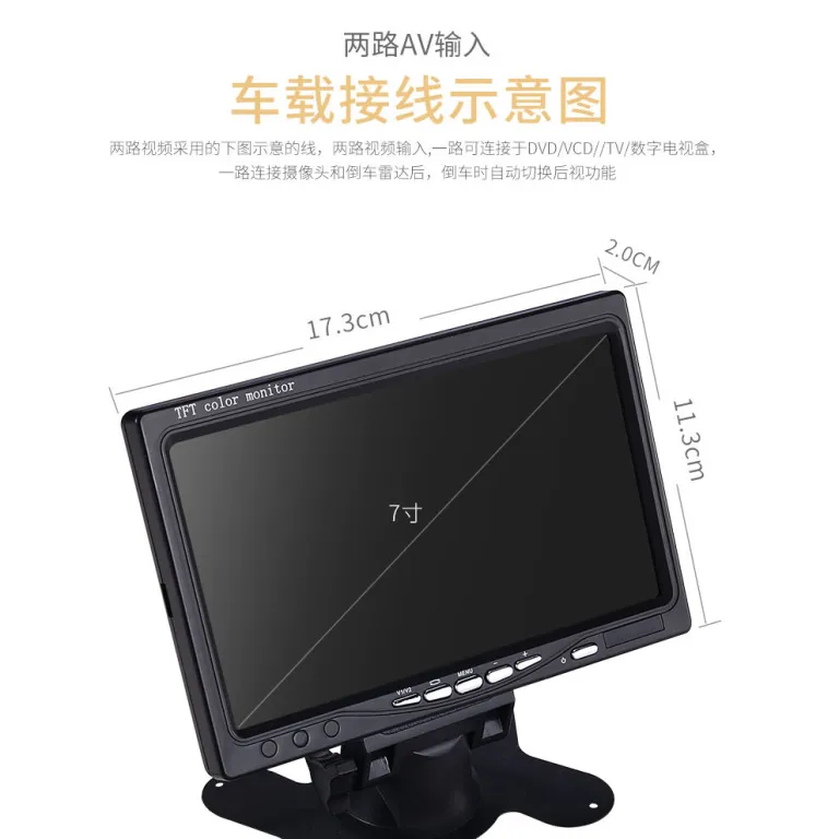 نمایشگر خودرو 7 اینچی با دو ورودی تصویر برای دوربین دید عقب، صفحه نمایش دیجیتال 12-24V با کیفیت HD