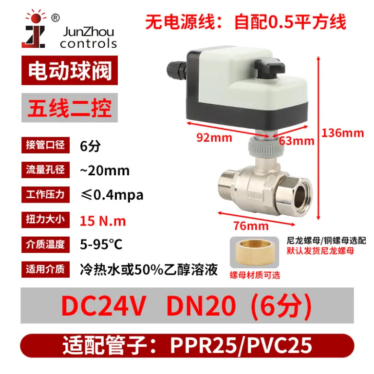 DCBV-S24 شیر توپی برقی DC دستی و اتوماتیک نرمال باز نرمال بسته کلید برقی شیر مغناطیسی آب 12VDC24V
