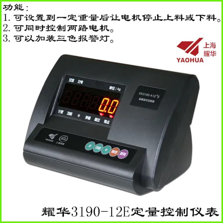 نمایشگر باسکول شانگهای یائوهوا XK3190A12EAS1 سر ترمینال کنترل کمی 232 اتصال به کامپیوتر