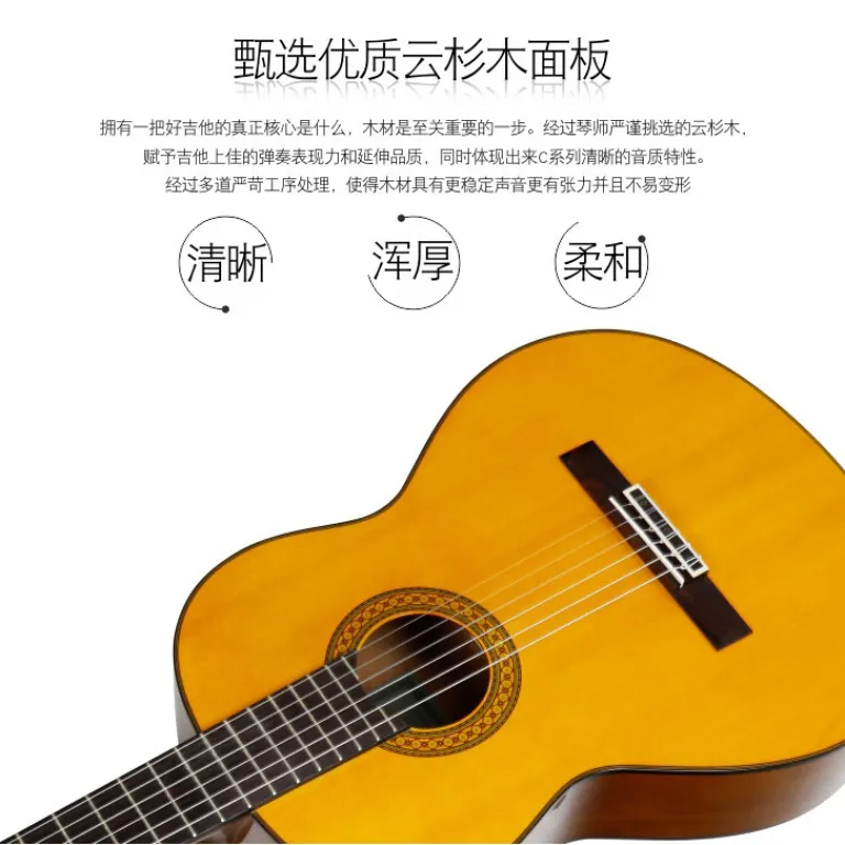 گیتار کلاسیک یاماها (YAMAHA) CS40/CM40/C70/C80 مناسب مبتدیان، بزرگسالان و کودکان