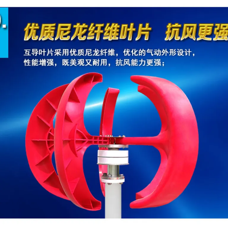 توربین بادی فانوس قرمز زیشی، توربین بادی Windturbine، باتری 100W پرقدرت خانگی خارج از شبکه