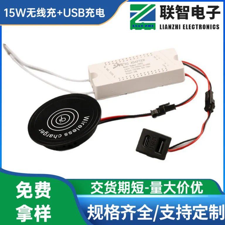 12v+5v ماژول شارژ بی‌سیم و سریع رومیزی توکار 15w برای لوازم خانگی کوچک و روشنایی با خروجی A+C