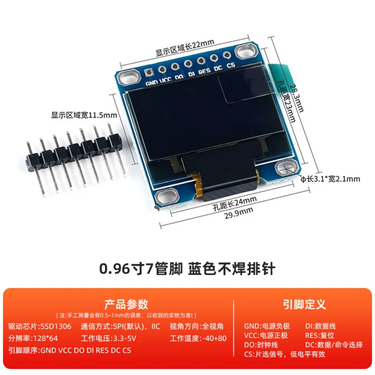 ماژول نمایشگر OLED رزولوشن 12864 0.91/0.96/1.3/1.54 اینچ IIC/SPI 4-7 پین