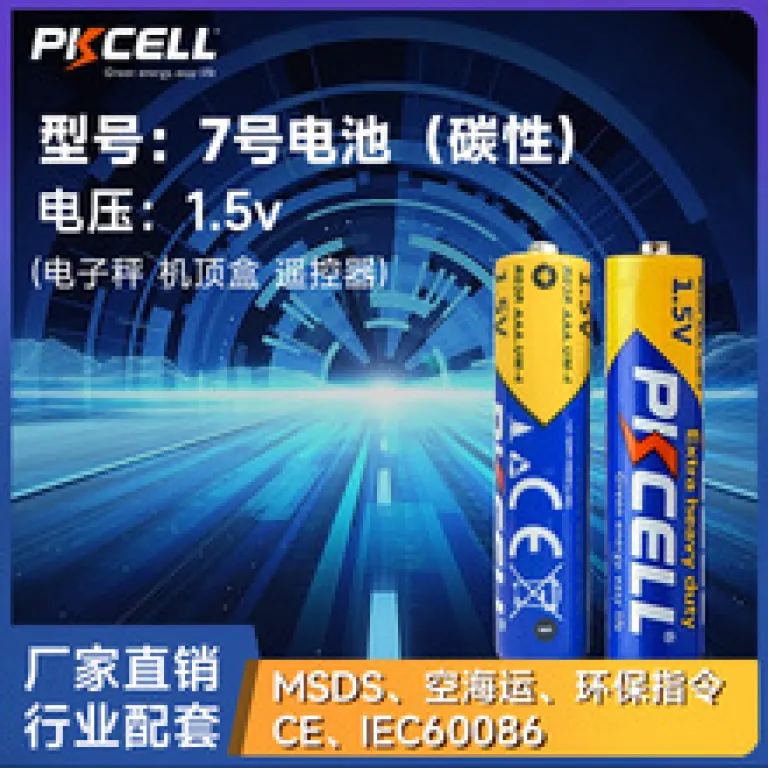 باتری کربنی 7 سفارشی کارخانه برای ریموت کنترل پوستر صوتی دزدگیر دود اسباب‌بازی برقی ترازوی دیجیتال R03P