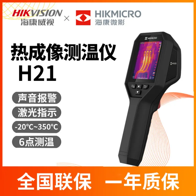 دوربین حرارتی مادون قرمز هایک میکروویژن H10 تشخیص نشت گرمایش از کف H21PRO دماسنج برق دوربین حرارتی H11