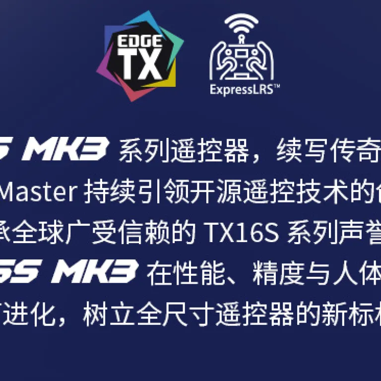 RadioMasterTX16SMK3MAX رادیو کنترل دو بانده مخصوص پهپاد FPV و مدل‌های پرنده با سنسور هال 2.4G