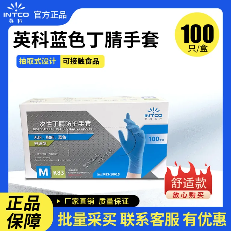 دستکش یکبارمصرف نیتریل مواد غذایی اینکو ضخیم، مناسب معاینه، زیبایی ناخن، آشپزخانه و محافظت، عمده