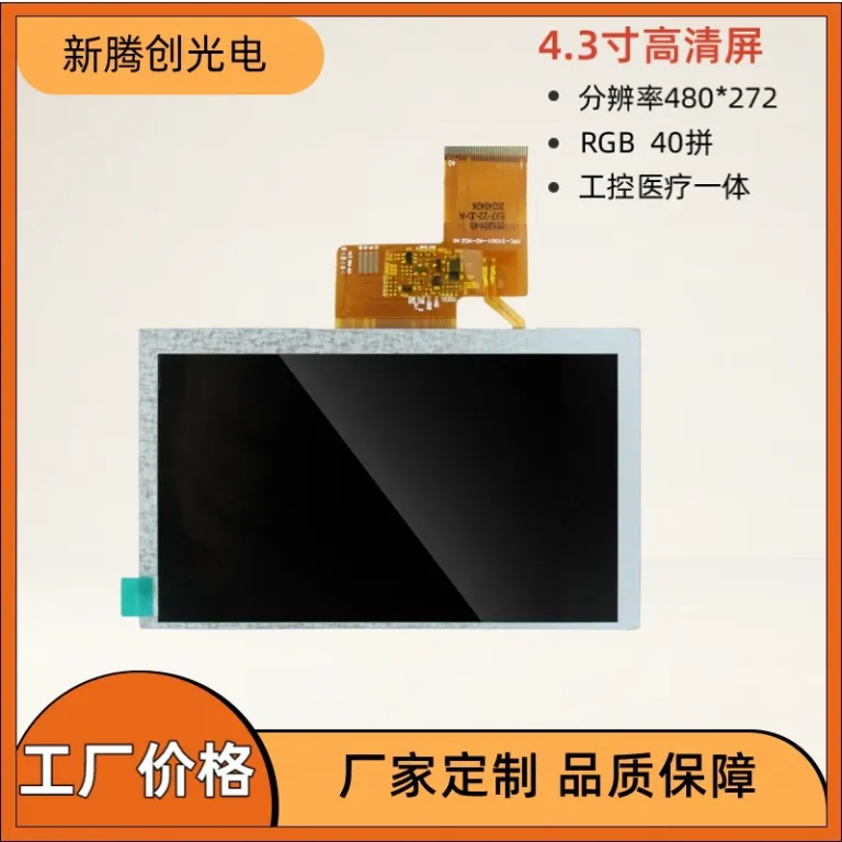 صفحه نمایش LCD 4.3 اینچی RGB 480*272 ماژول نمایشگر با وضوح بالا برای کاربردهای پزشکی و دیجیتال، قابل اتصال به پنل لمسی