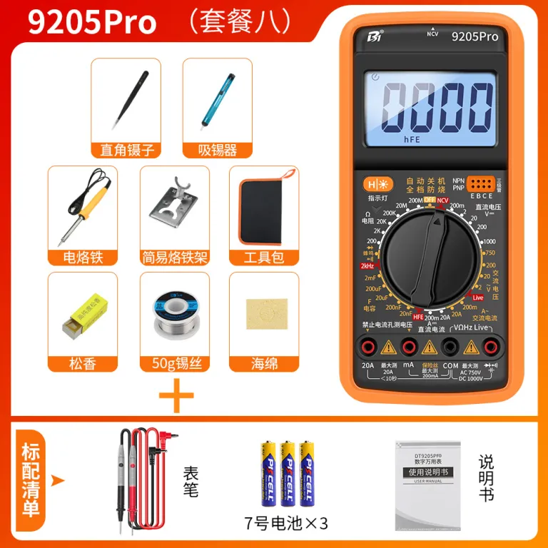 مولتیمتر دیجیتال با دقت بالا و محافظ سوختگی DT9205A  9205P-S 9205PRO