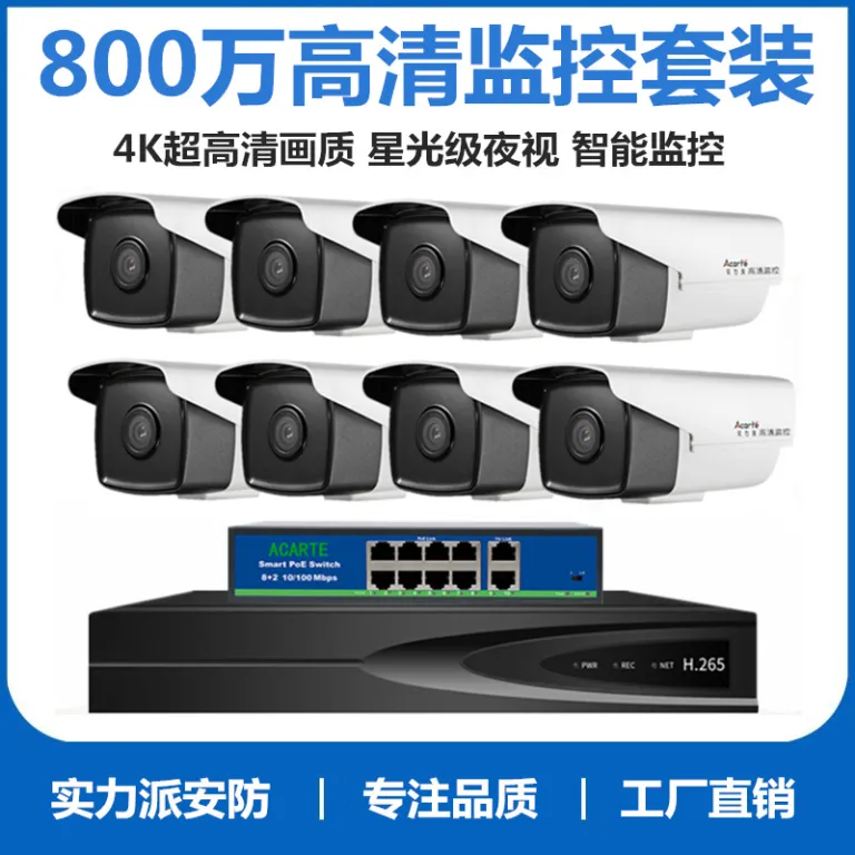 دوربین مداربسته POE 800 مگاپیکسلی با کیفیت بالا و دید در شب استارلایت 4K برای فضای باز، مناسب سیستم امنیتی