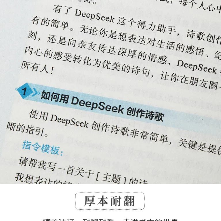 سلام، من DeepSeek هستم: راهنمای کاربردی استفاده از DeepSeek اورجینال از مقدماتی تا پیشرفته، جستجو و پاسخ به سوالات