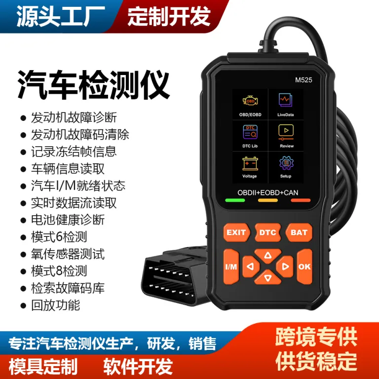 OBD2 تستر باتری خودرو M525 دستگاه عیبیاب خودرو دستگاه تشخیص خطای خودرو رمزگشا محصول صادراتی باکیفیت