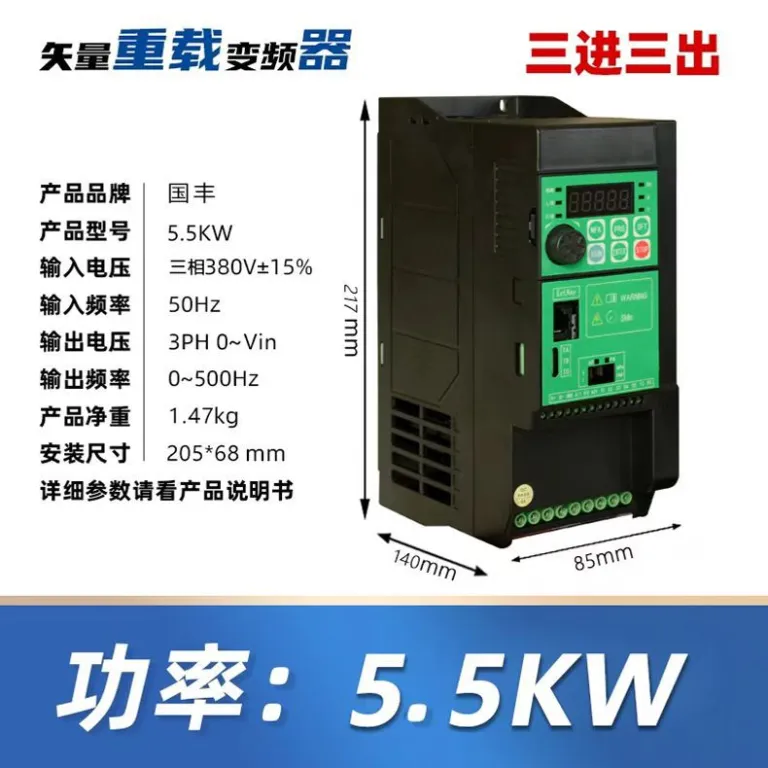 اینورتر 380V درایو سه‌فاز تنظیم دقیق سرعت مخصوص دستگاه لبه‌زن شیشه 5.5 کیلووات 7.5KW کنترل‌کننده سرعت سنگین