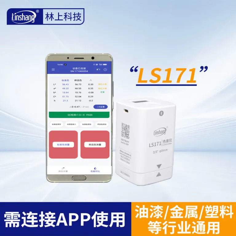 رنگ‌سنج پرتابل لین‌شانگ با دقت بالا برای رنگ‌سنجی LS172/LS173 دستگاه اندازه‌گیری رنگ دستی LS175