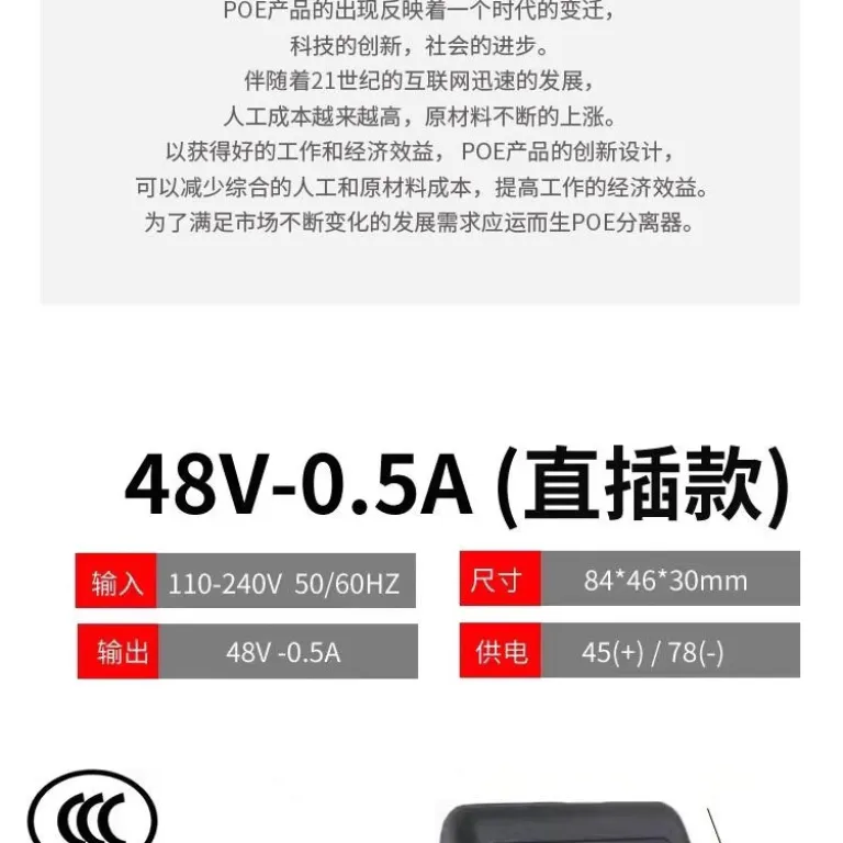 ماژول تغذیه POE 48 V/24V منبع تغذیه POE گیگابیتی و Fast Ethernet برای دوربین مداربسته، اکسس پوینت بی‌سیم و پل شبکه