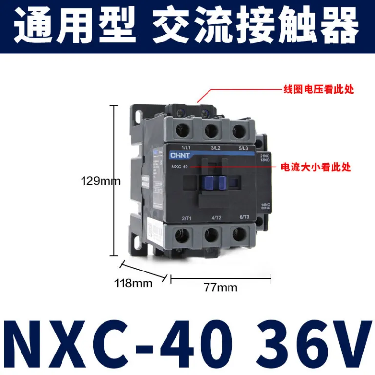 کنتاکتور AC چنت NXC 220V380V سه‌فاز CJX2 تک‌فاز 0912182532405065