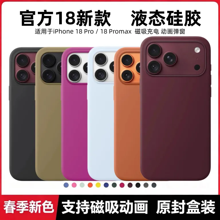 قاب سیلیکونی مایع مگنتی انیمیشنی مناسب اپل 18 iphone18promax با دکمه‌های سرخود