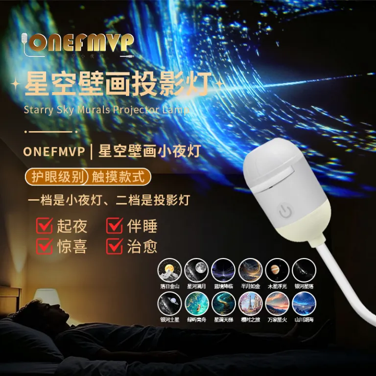 پروژکتور نور ستاره USB خودرو و منزل، چراغ خواب کهکشان رمانتیک