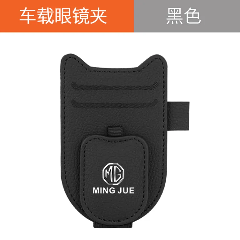 گیره عینک چندکاره مناسب MG HS ZS MG Pilot MG5MG6MG7 گیره اسناد آفتابگیر