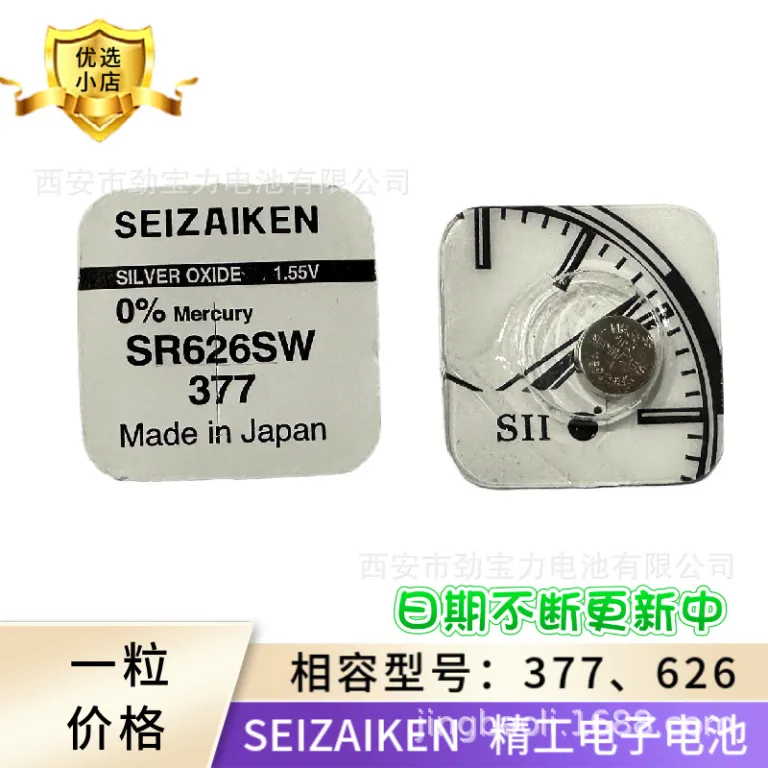 باتری سکهای SEIZAIKEN ساخت SII 626، 621، 920، 321 1.55V باتری ساعت