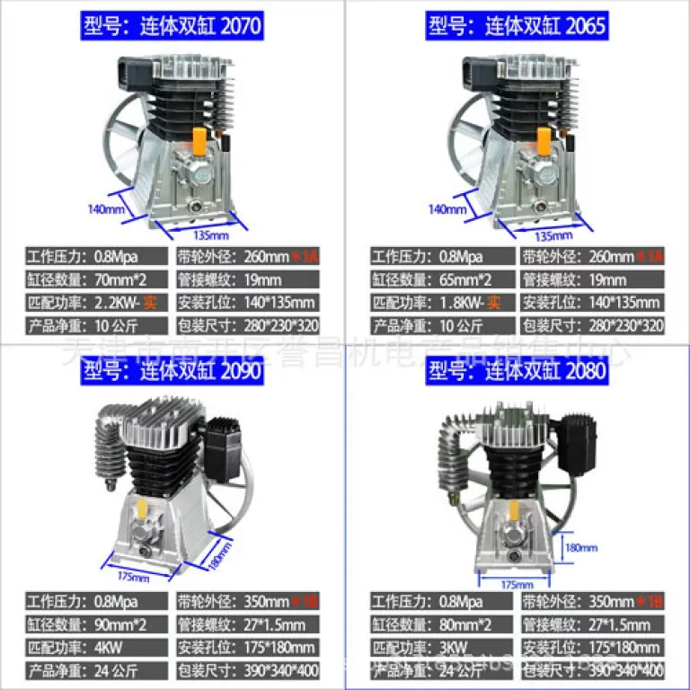 قطعات کمپرسور هوا سرسیلندر آلومینیومی دو سیلندر 2055.2065.2070.2090