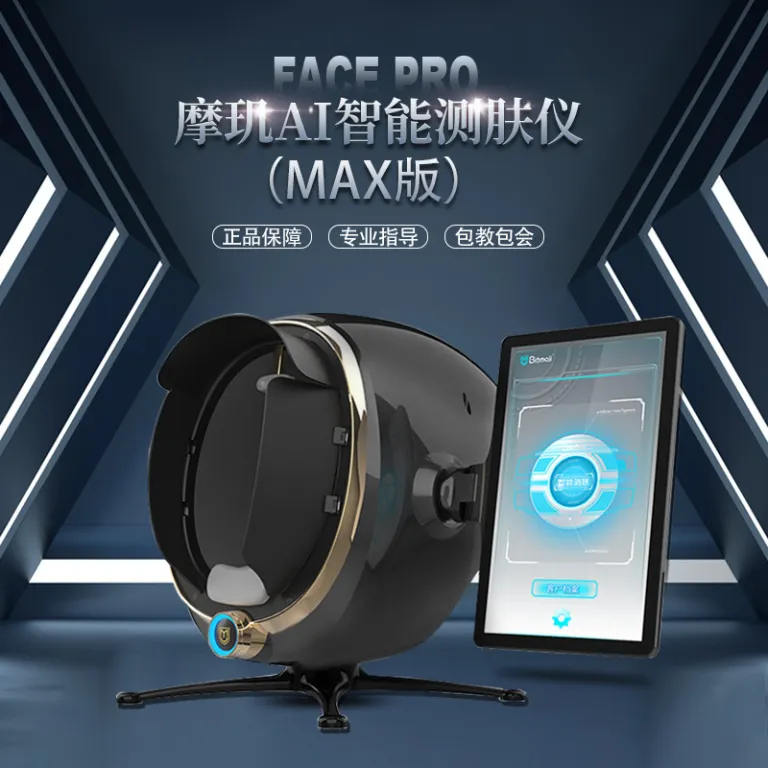 دستگاه آنالایزر پوست AI موجی نسخه MAX برای سالن‌های زیبایی جذب مشتری ابزار هوشمند سنجش پوست آینه جادویی موجی تولیدکننده