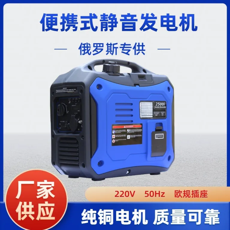 ژنراتور بنزینی بی‌صدا قابل حمل 220V پریز استاندارد اروپا 50Hz مخصوص مصارف خانگی، کمپینگ و صادرات به روسیه