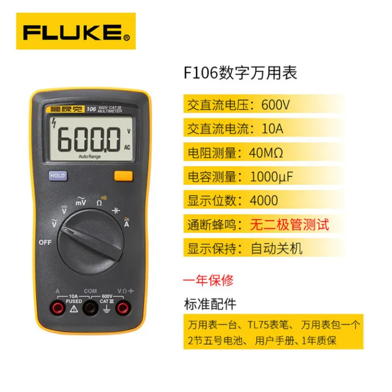 مولتیمتر دیجیتال Fluke F101/F106/ F107 و کلمپ متر دیجیتال