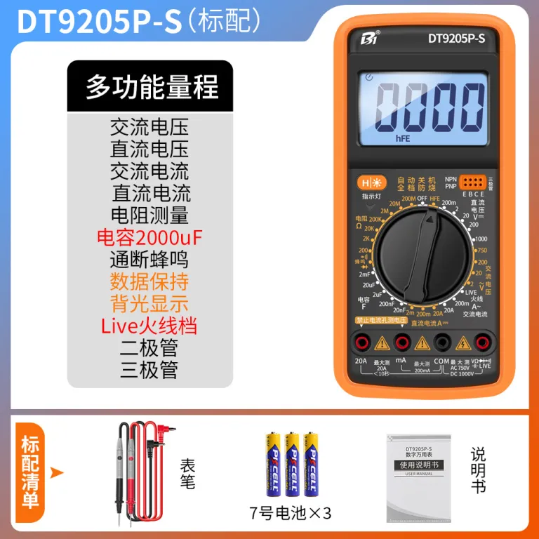 مولتیمتر دیجیتال با دقت بالا و محافظ سوختگی DT9205A  9205P-S 9205PRO