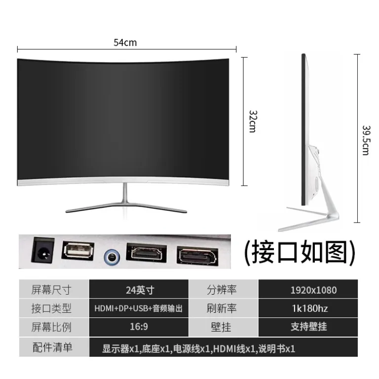 24/27/32 اینچ مانیتور کامپیوتر رومیزی صفحه‌نمایش LCD 2K خمیده بدون حاشیه مخصوص بازی 165HZ