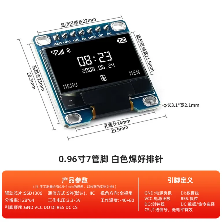 ماژول نمایشگر OLED رزولوشن 12864 0.91/0.96/1.3/1.54 اینچ IIC/SPI 4-7 پین