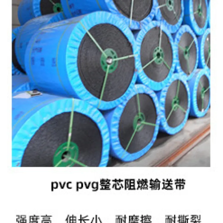 تسمه نقاله لاستیکی مقاوم به شعله با هسته یکپارچه PVC، بدون لایه‌لایه شدن هسته، عرضه عمده توسط کارخانه لانجیان هبی