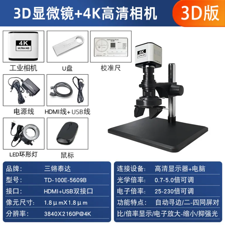میکروسکوپ دیجیتال با وضوح بالا 4K برای تعمیر موبایل، ذره‌بین صنعتی PCB و تراشه، عکس‌برداری و اندازه‌گیری سطوح فلزی
