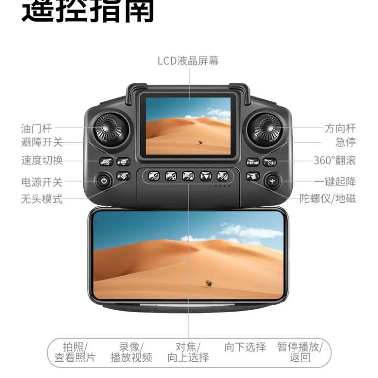 پهپاد چهار ملخه اسباب‌بازی کودکان با صفحه‌نمایش اختصاصی و دوربین هوایی، مدل جدید drone برون‌مرزی e88